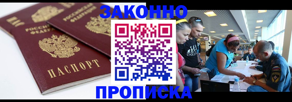 пропишу в квартире в Юрге