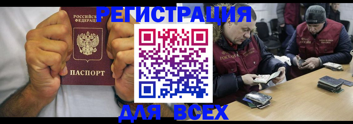 временная регистрация купить в Юрге