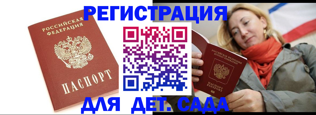 временная регистрация 2025 в Юрге